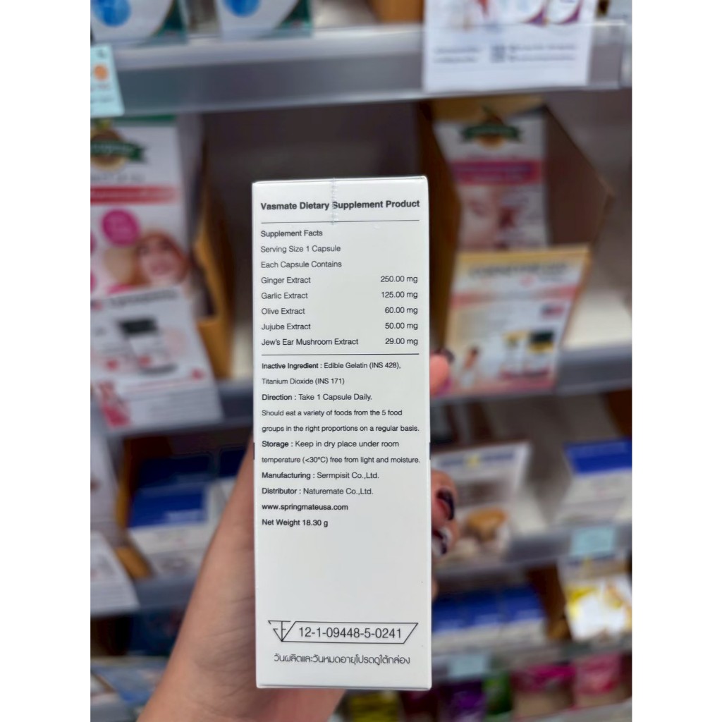Naturemate Vasmate 30 เม็ด น้ำมันสารสกัดจากธรรมชาติ ***มีของแถมสุ่มทุก ...