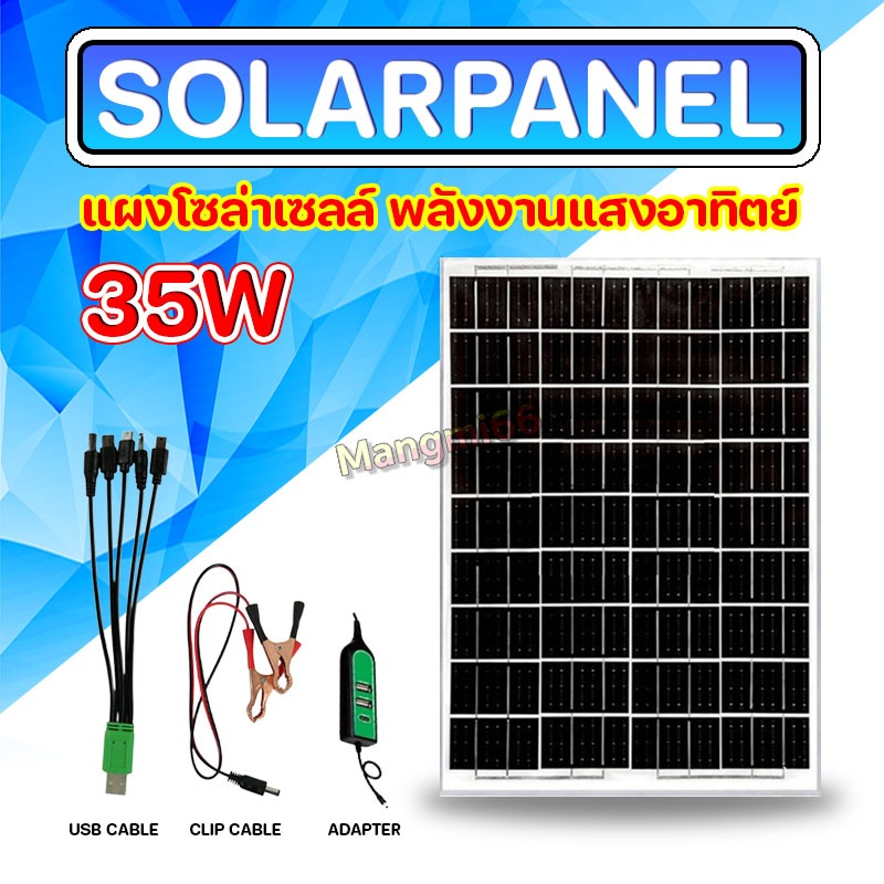 แผงโซล่าเซลล์ 35W Solar Panel กันน้ำ โซลาร์เซลล์ 12V solar cell ชาร์จ ...