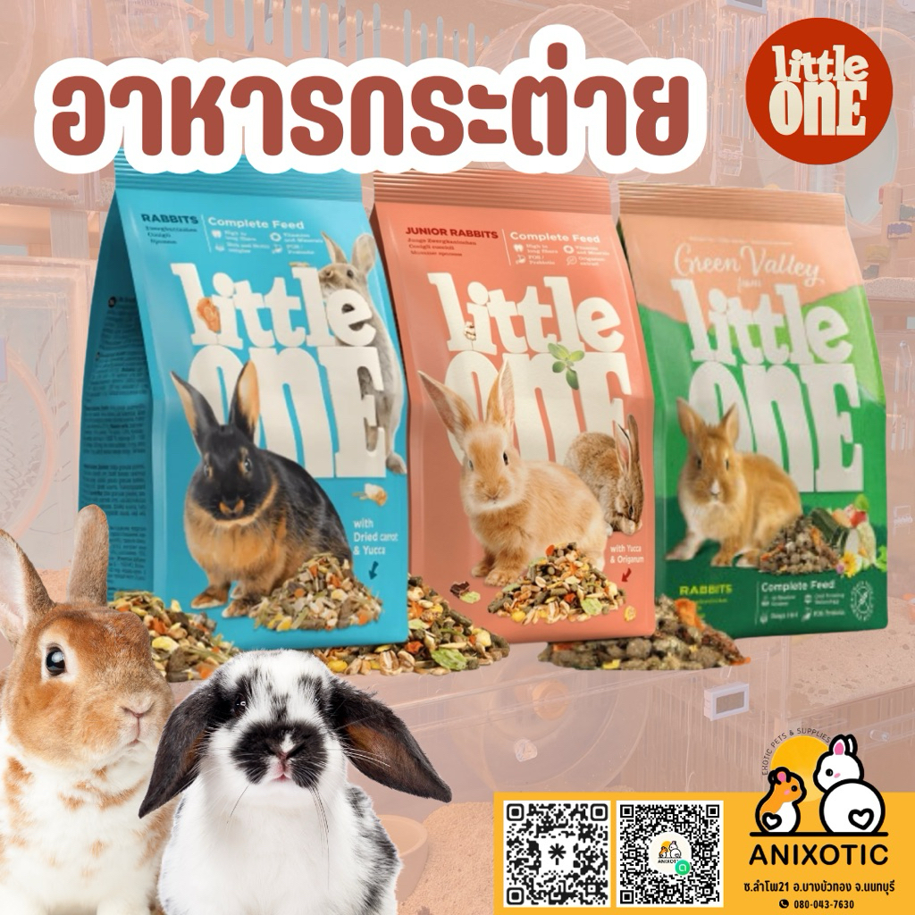 Little One [อาหารกระต่าย] อาหารกระต่าย | Shopee Thailand