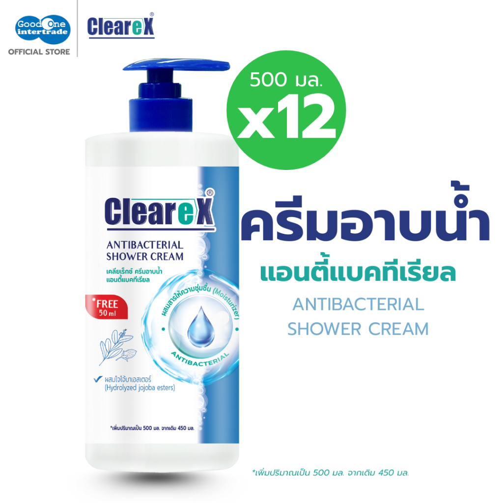 CLEAREX เคลียเร็กซ์ ครีมอาบน้ำ แอนตี้แบคทีเรียล 500 มล.(ยกลัง 12 ขวด ...