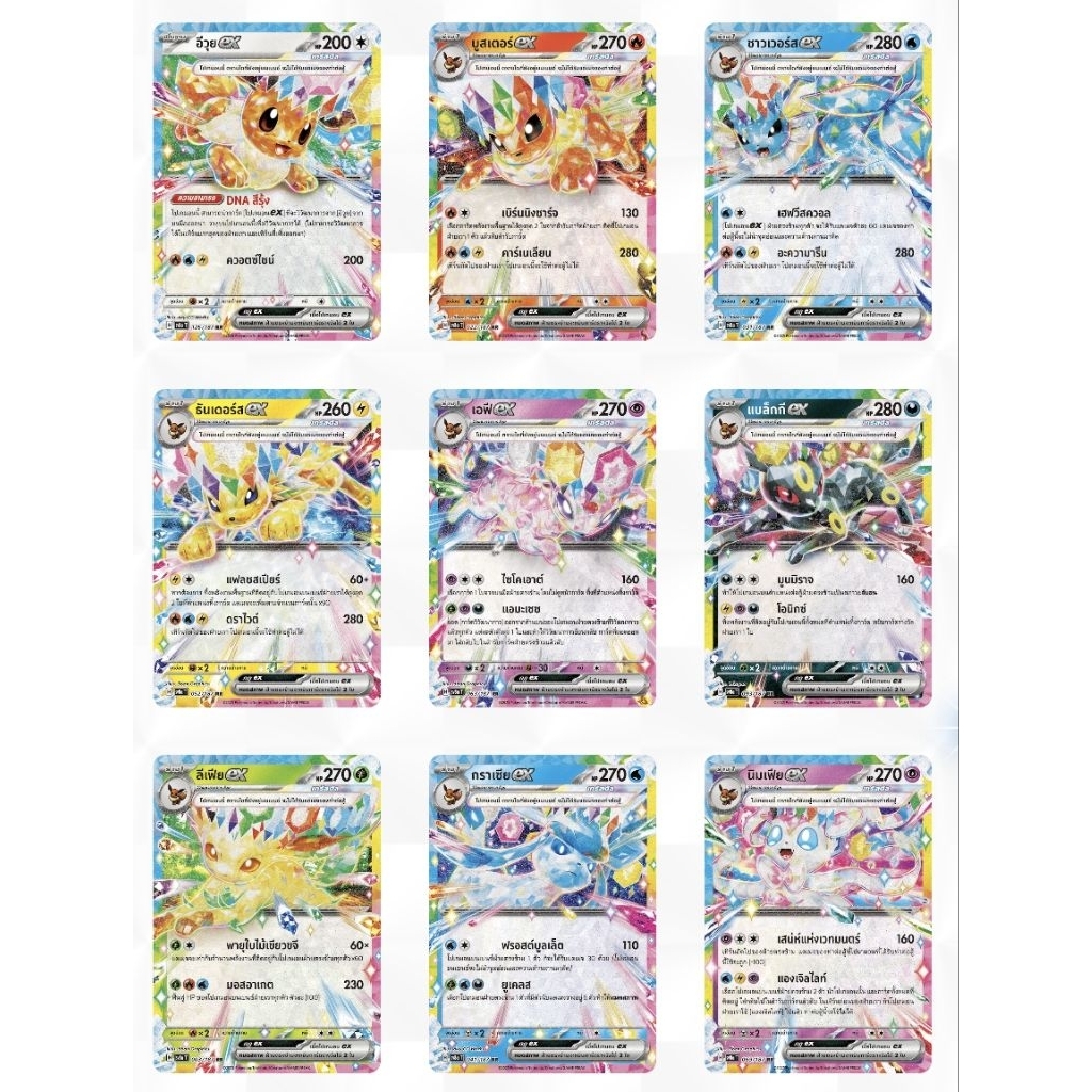 อีวุย เทรัสตัส EX RR [POKEMON TCG THAI] | Shopee Thailand
