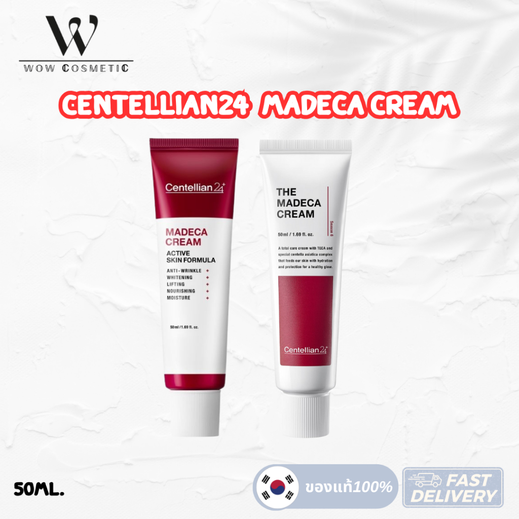 Centellian24 Madeca Cream Active Formula / Madeca Cream 50ml. เซนเทล ...