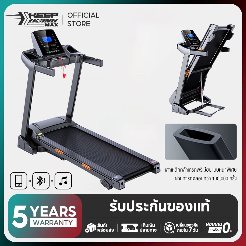 KEEP GOING MAX ลู่วิ่งไฟฟ้า treadmill 4HP พร้อมระบบรับแรงกระแทก ลู่วิ่ง ...