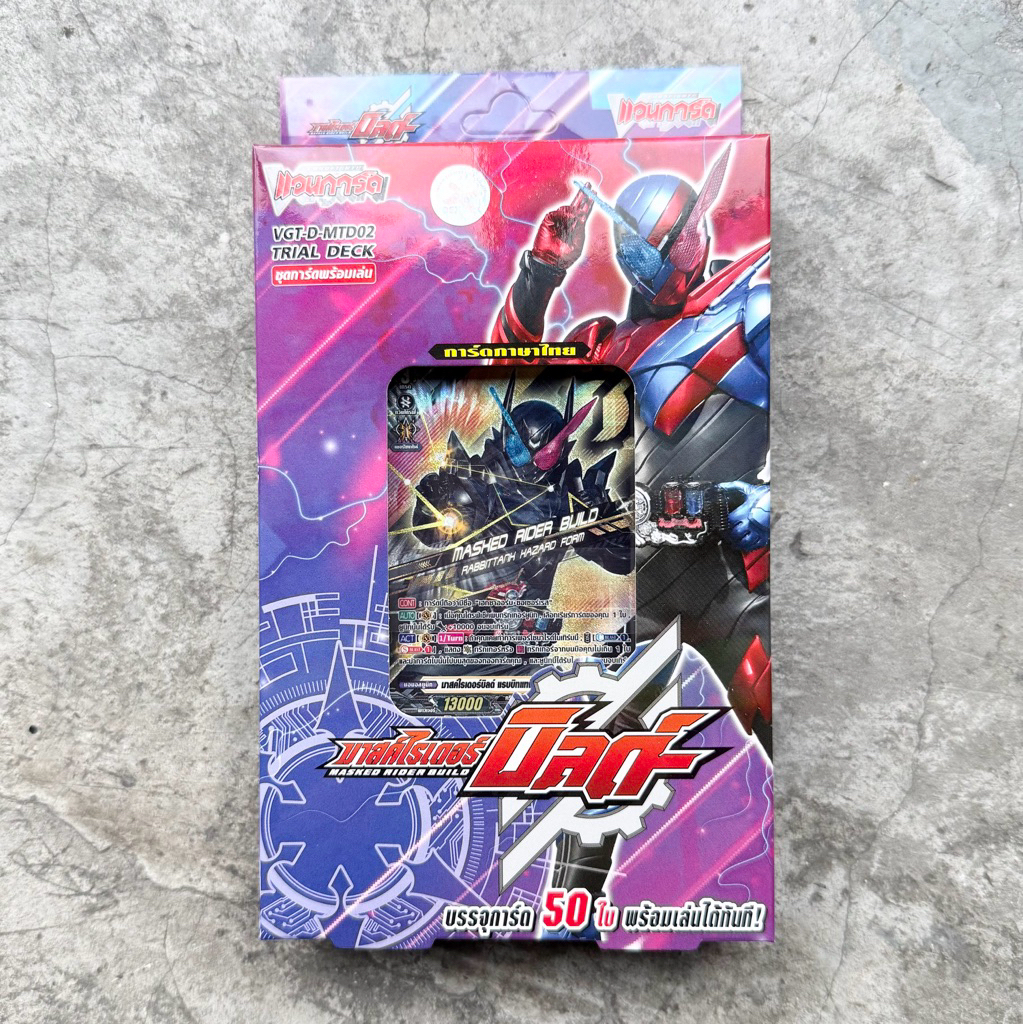 การ์ดแวนการ์ดไทย D Masked Rider Trial Deck (D-MTD02) : Masked Rider ...