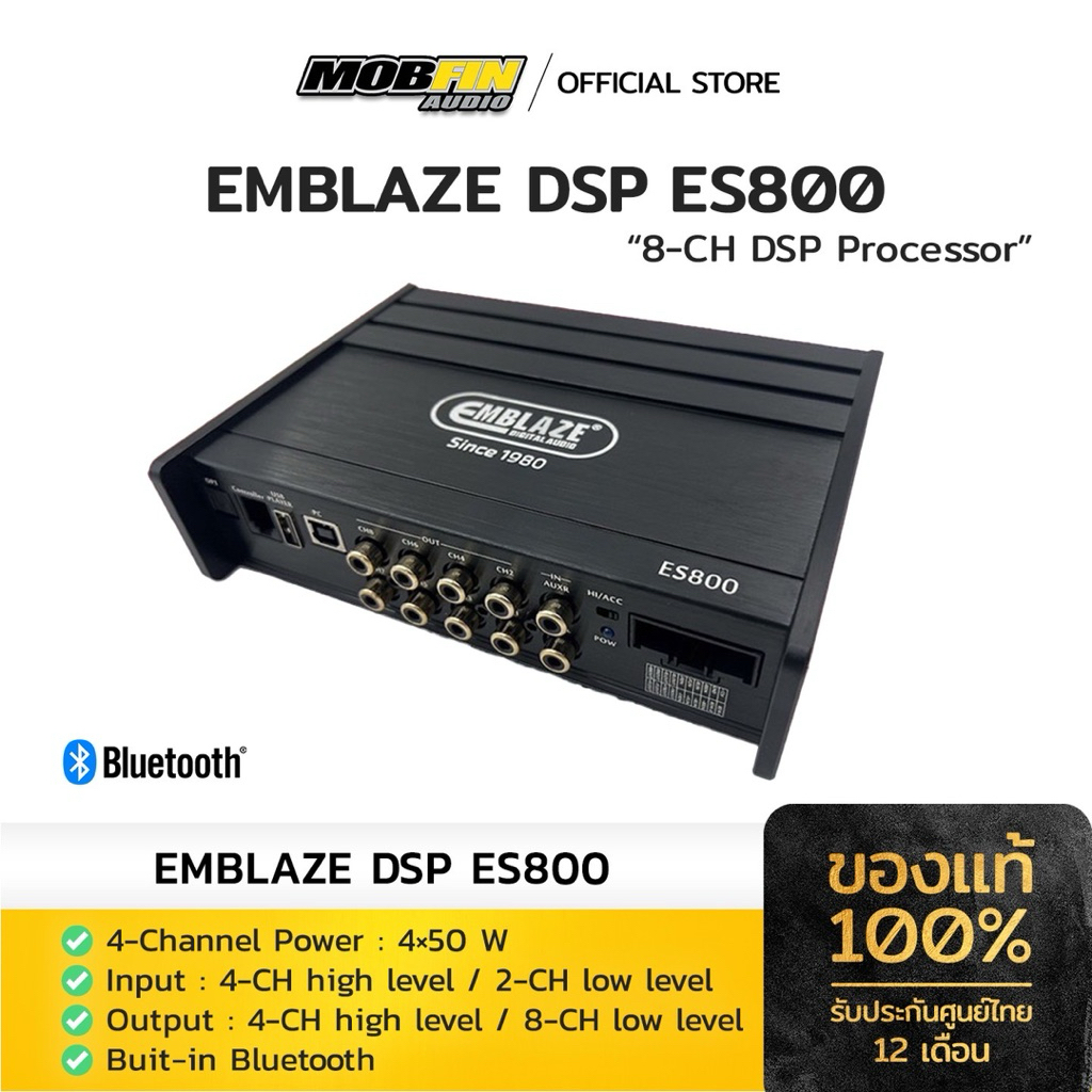 EMBLAZE DSP ES800 8-CH DSP Processor รับประกันศูนย์ไทย 12 เดือน ...