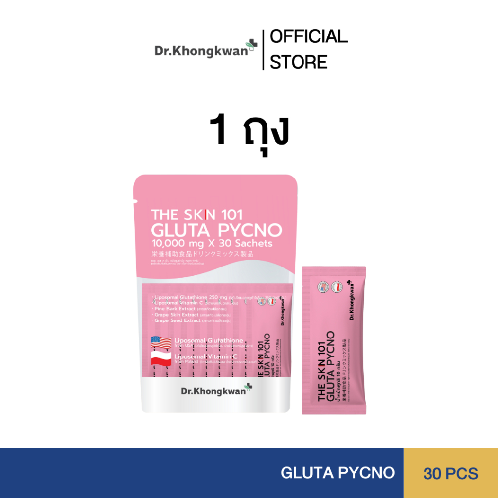 (1 ถุง) Gluta Pycno | The Skin 101 Dr.Khongkwan Brand กลูต้า พิคโน ...