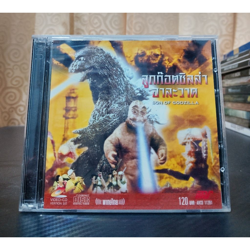 GODZILLA : SON OF GODZILLA (1967) / ก็อตซิลล่า : ลูกก็อตซิลล่า อาละวาด ...