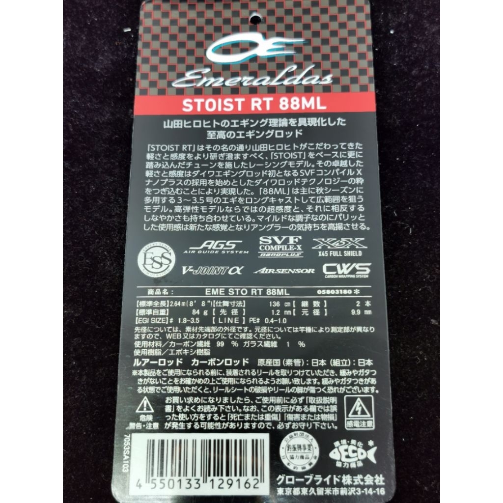 DAIWA Emeraldas STOIST RT/ST | Shopee Thailand