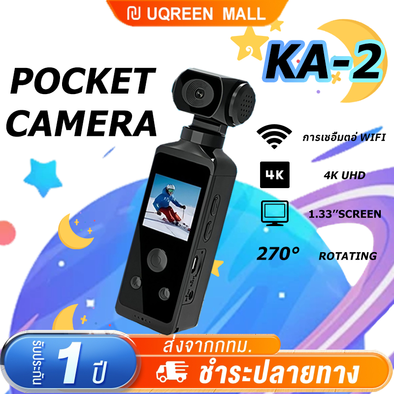 Pocket camera EXPOSE KA-2 WiFi กล้องถ่ายรูปและวีดีโอ 4K HD กล้องแอ็กชัน ...