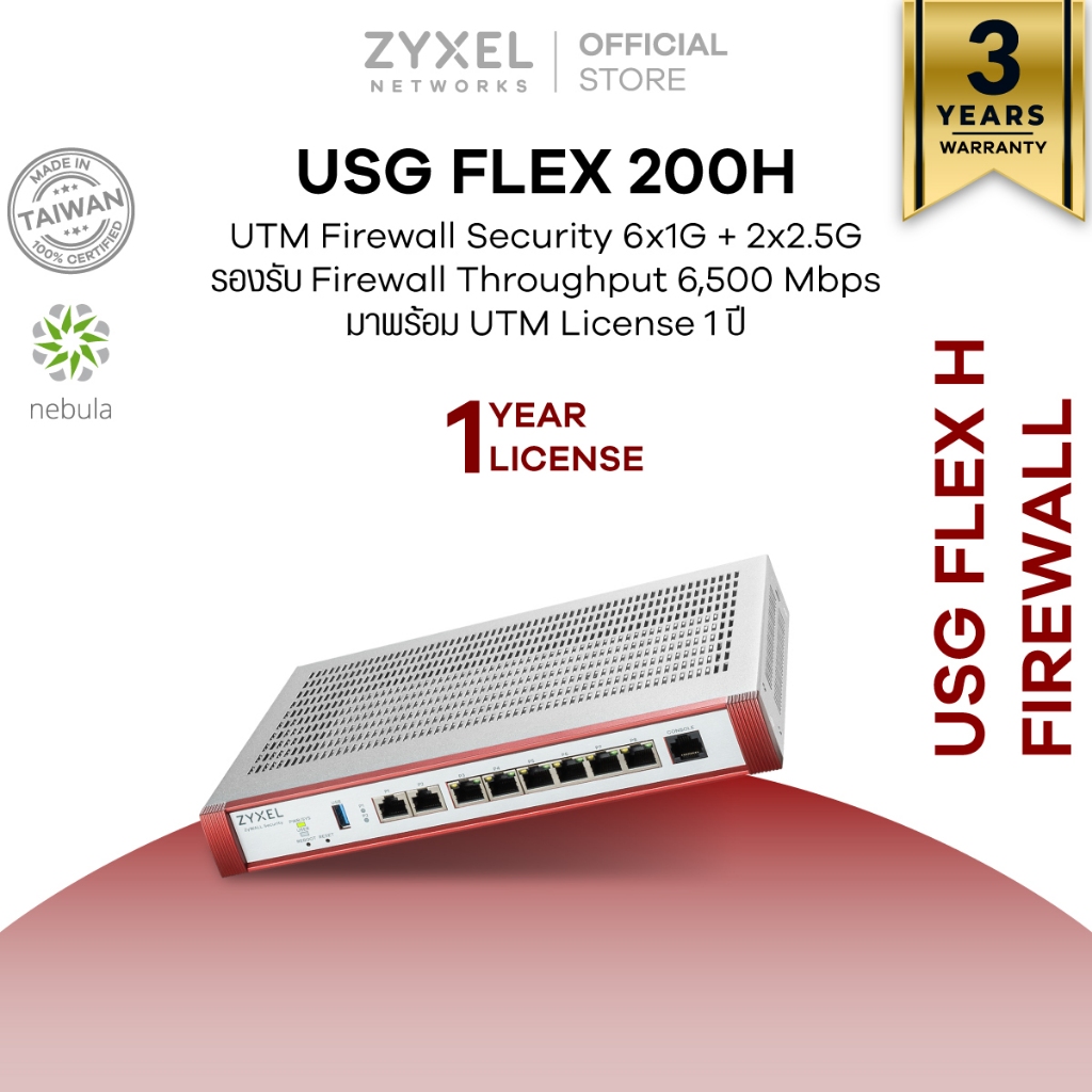 ZYXEL USG FLEX 200H Firewall 2*2.5G & 6 Gigabit user-definable ports, 1 ...