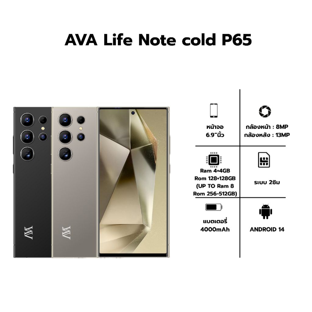 AVA Note 65 [ ฟรี 7+ปากกา ] ส่งด่วน ยี่ห้อ: AVA รุ่น: Life Note cold ...