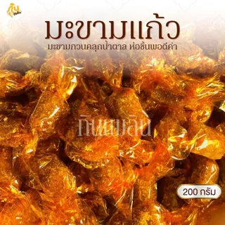 กินเพลิน✨200 กรัม มะขามแก้ว มะขามเพชรบูรณ์กวนคลุกน้ำตาล photo