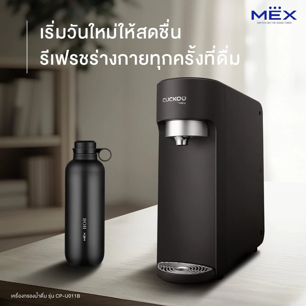 5. Cuckoo เครื่องกรองน้ำดื่มรุ่น CP-U011B ระบบ Nano Filtration