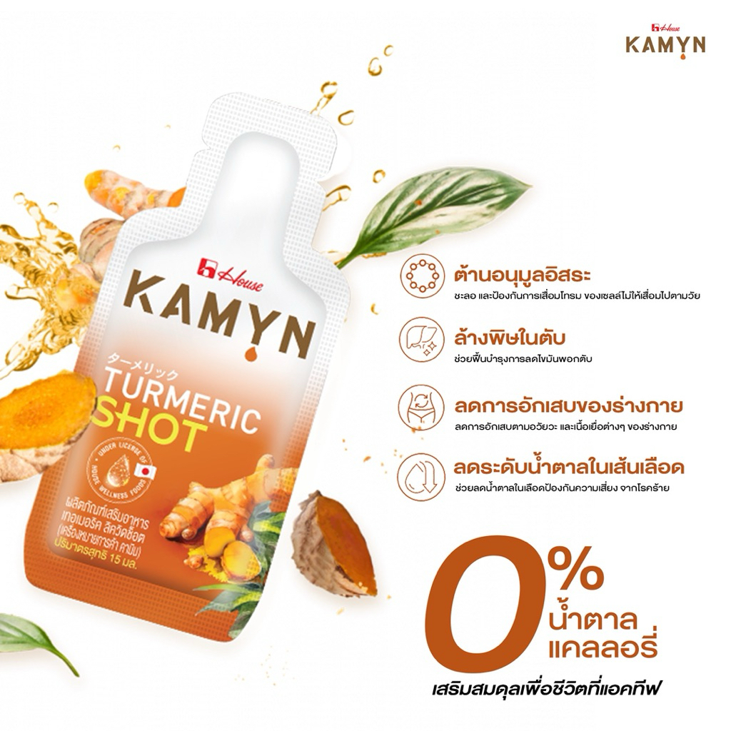Kamyn Turmeric shot ขมิ้นชันในรูปแบบซอง นวัตกรรมจากญี่ปุ่น ลดอักเสบ ...