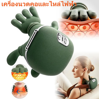 JQTH × SO Shoulder And Neck Massager dịch vụ massage cổ và vai bằng tay mô phỏng con người, máy massage cổ với chức năng sưởi điện