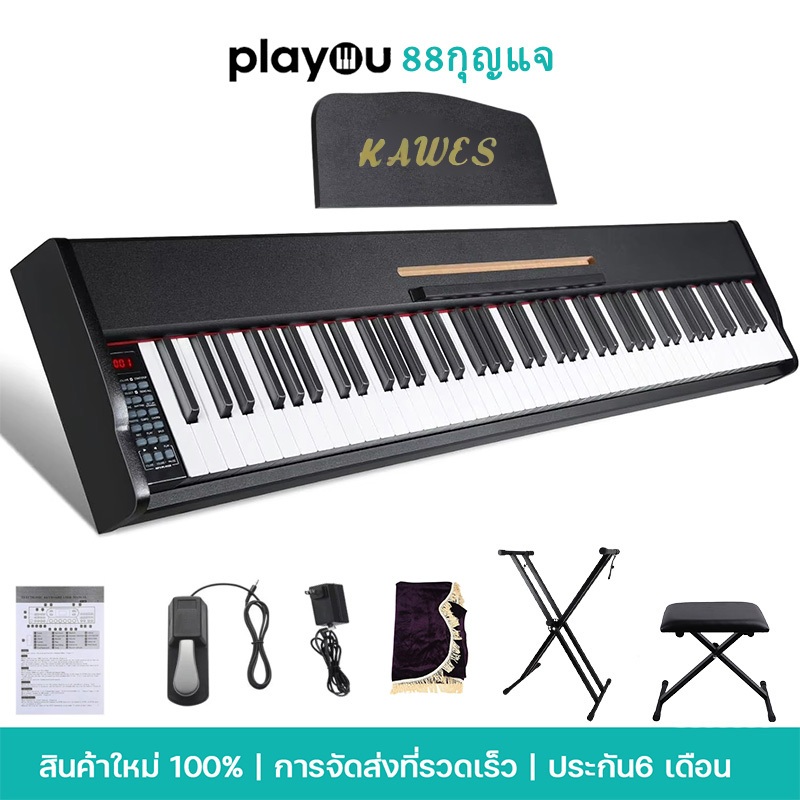 เปียโนไฟฟ้า 88คีย์ KAWES Electric Piano ด้วยบลูทูธ MIDI คีย์บอร์ดคู่ สำหรับผู้เริ่มต้น มืออาชีพ