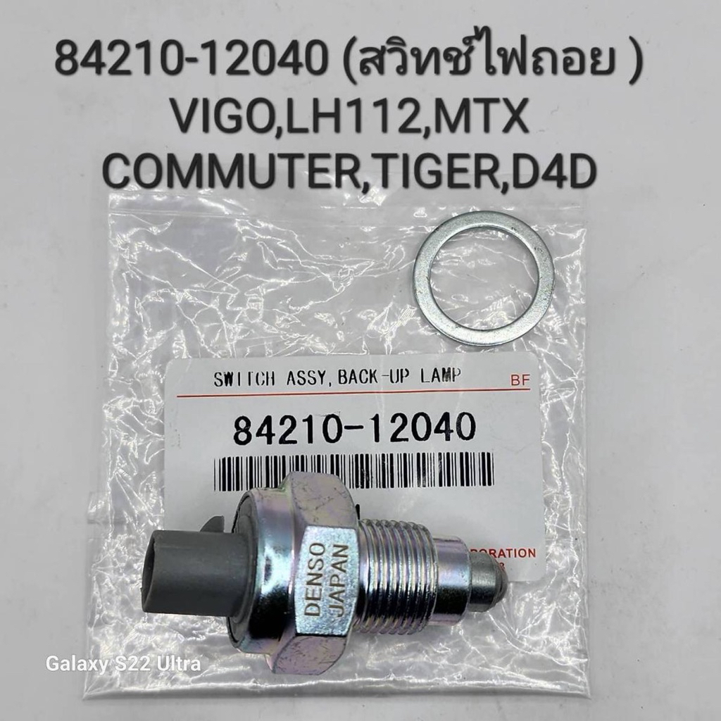สวิตซ์ไฟถอย Toyota Vigo,Commuter,Altis,Innova | Shopee Thailand