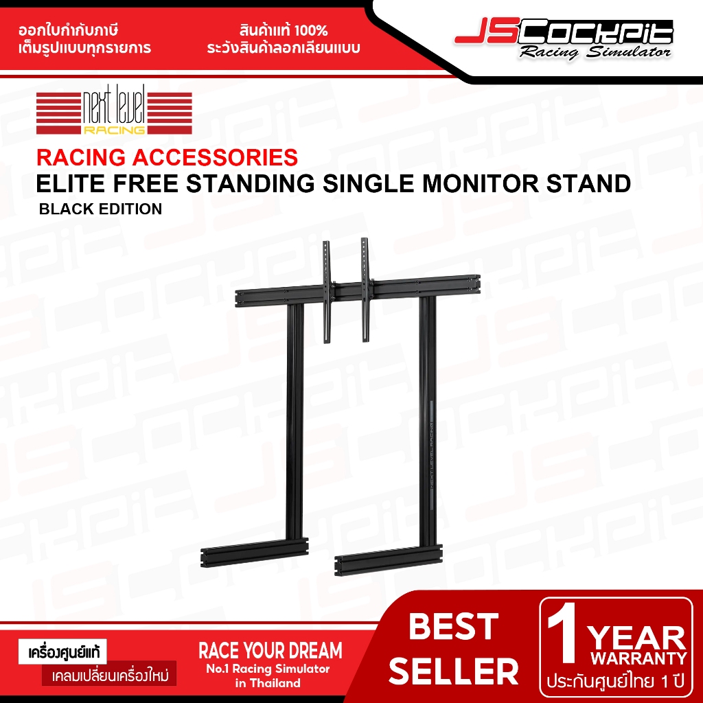 Next Level Racing Elite Free Standing Single Monitor Stand (Black ...