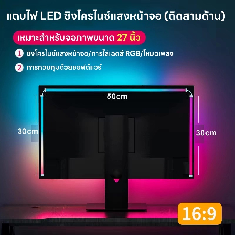 MUMO แถบไฟ RGB ซิงโครไนซ์หน้าจอคอมพิวเตอร์ Ambient light สีดรีม สําหรับ ...