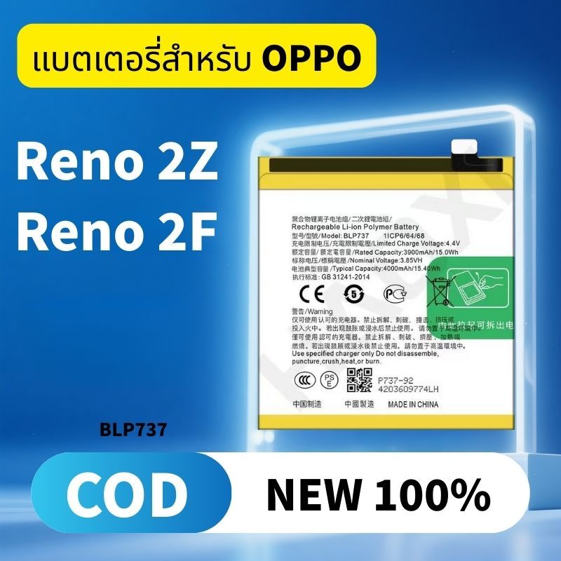 แบตเตอรี่ For OPPO Battery Reno 2Z / Reno 2F แบตReno2Z แบตReno2F ...