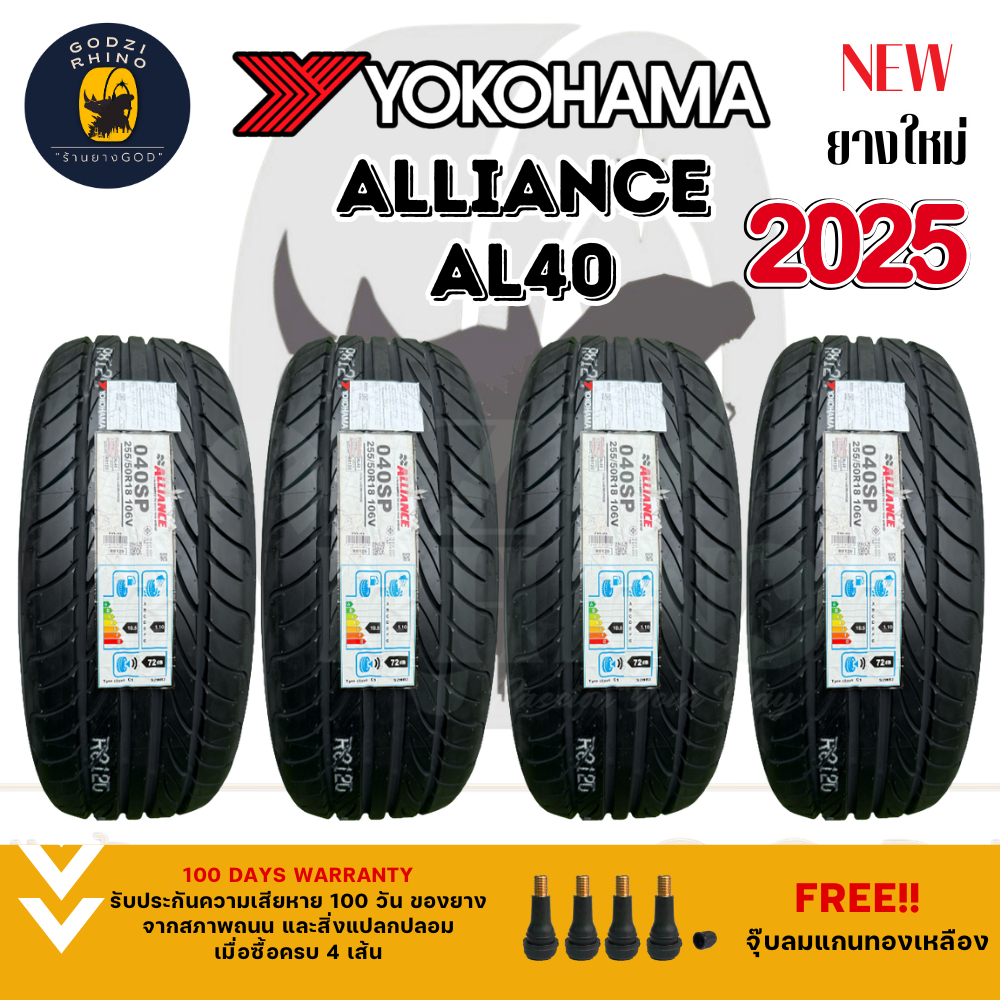 ALLIANCE รุ่น AL40 040SP by YOKOHAMA ยางใหม่ปี 2025 (ราคาต่อ4เส้น) แถม ...