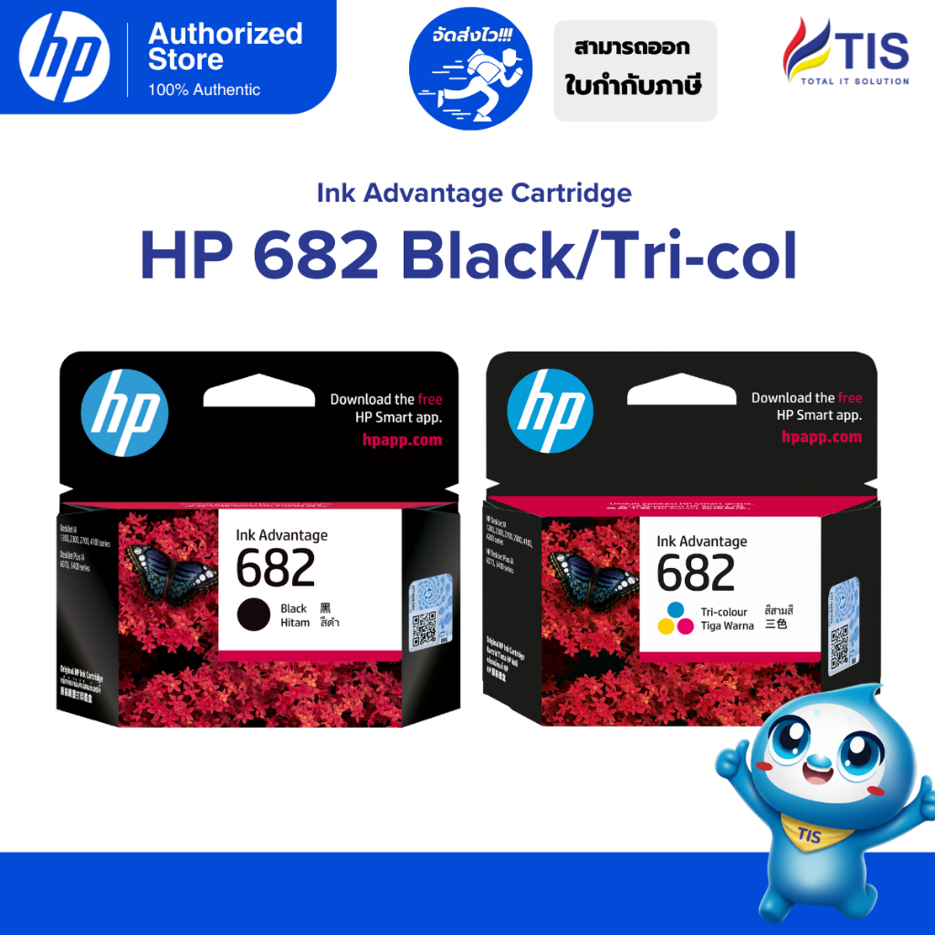 ตลับหมึก HP Ink 682 Back / 682 Tri-Cor Ink Cartridge ของแท้ 100% ...