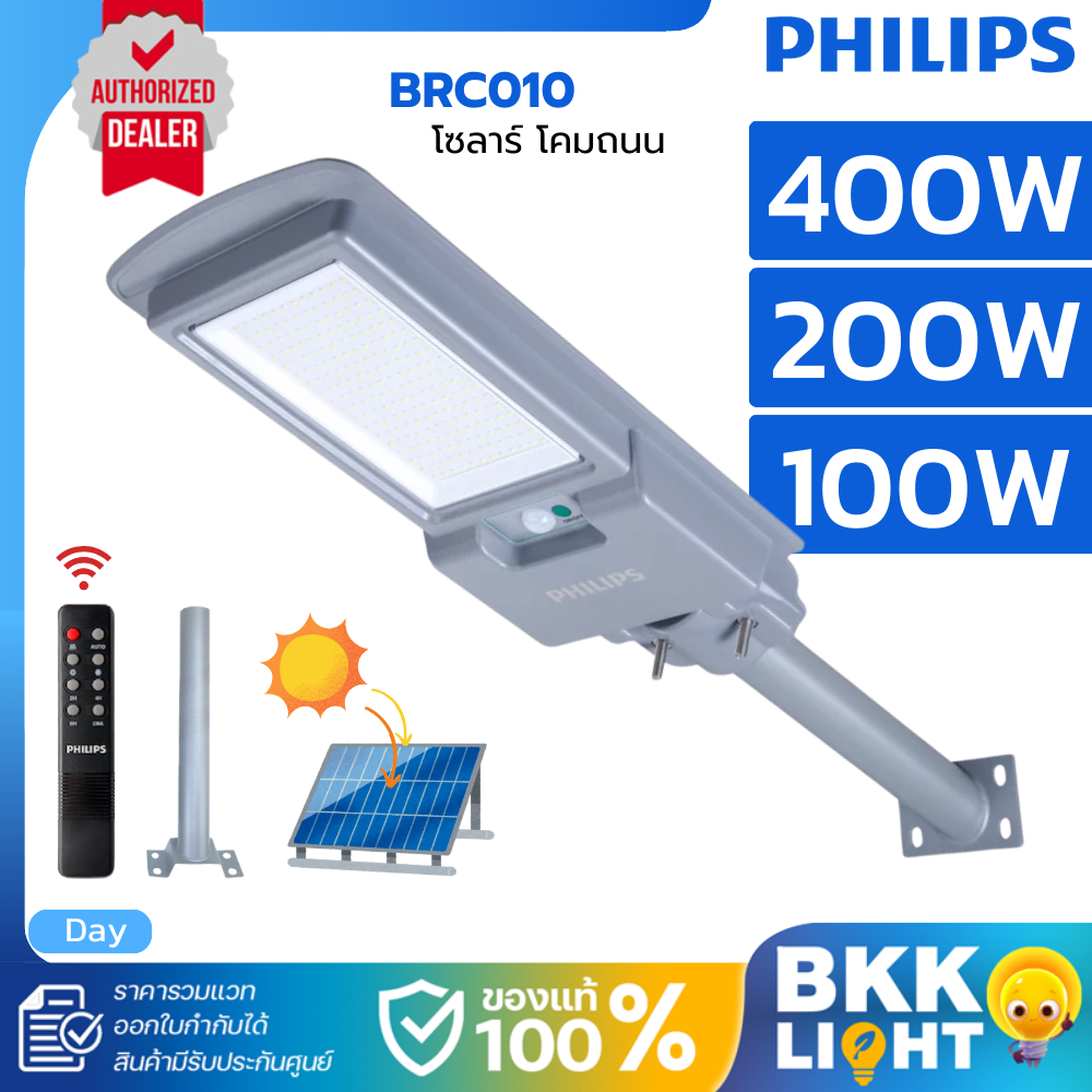 Philips solar led ไฟถนน 100w 200w 400w โซล่าเซลล์ Solar streetlight ...