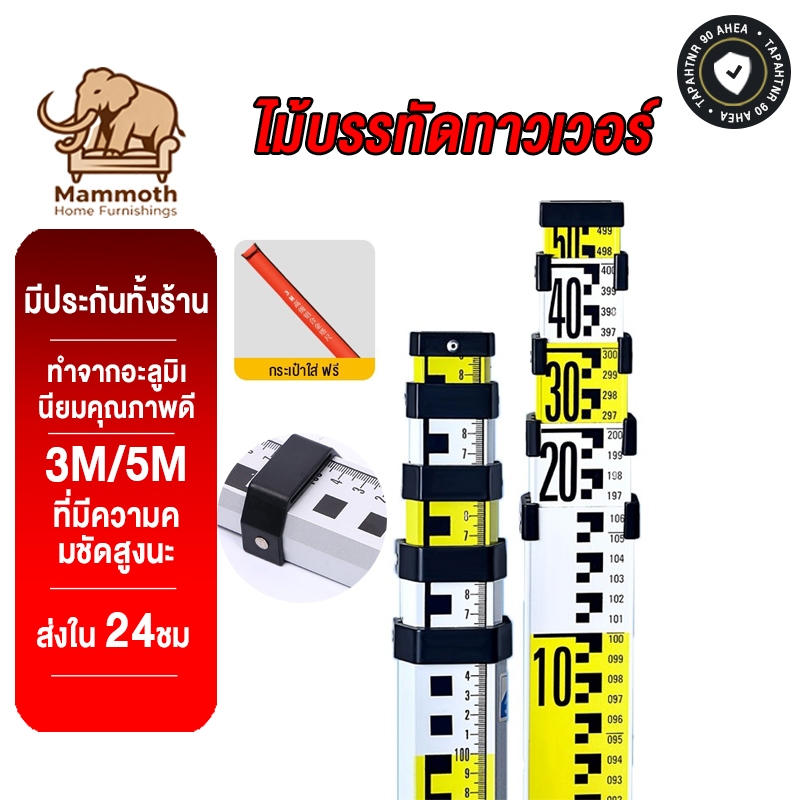 ไม้บรรทัดทาวเวอร์ 3m/5m Tower Ruler ตลับเมตร เครื่องมือวัดขนาด สต ...