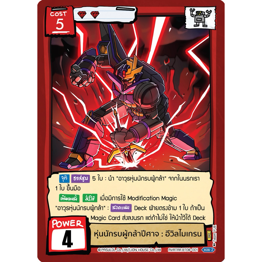Battle of Talingchan BT08 แบบแยกใบ ระดับ Normal Rare | Shopee Thailand