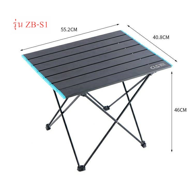 โต๊ะแคมป์ปิ้ง โต๊ะพับได้ Folding camping table | Shopee Thailand