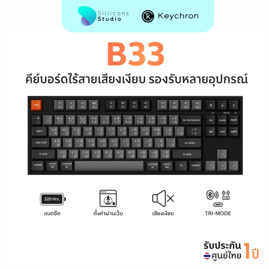 Keychron B33 Wireless คีย์บอร์ดแบบบาง คีย์บอร์ดเสียงเงียบ ขนาดพกพา ...