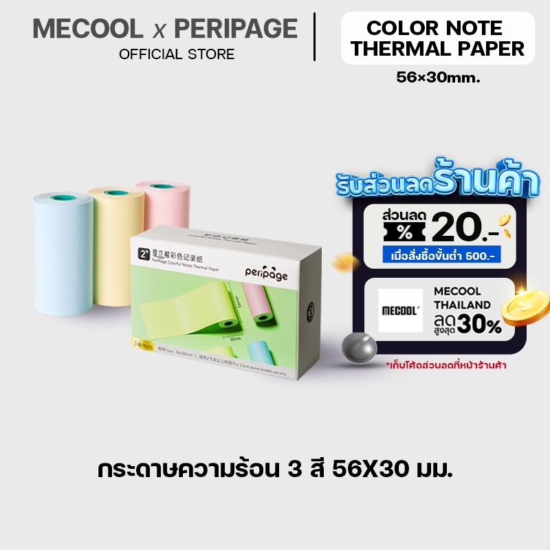[ศูนย์ไทย] Colorful Notes Thermal Paper 56x30mm. กระดาษความร้อน 3 สี ...