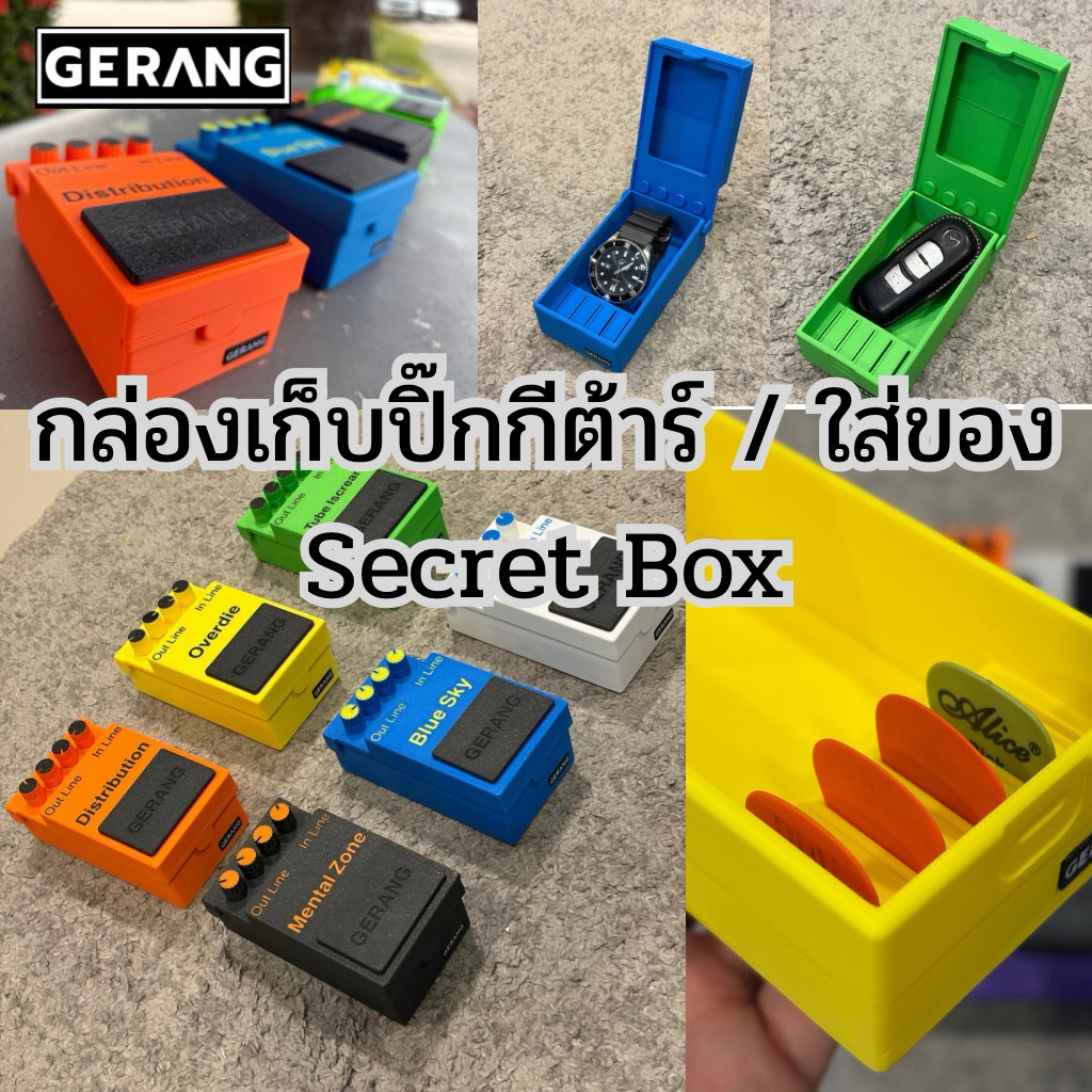 📦 กล่องเก็บของ/เก็บปิ๊กกีต้าร์ Gerang Secret Box เก็บของชิ้นเล็กๆ สีสัน ...