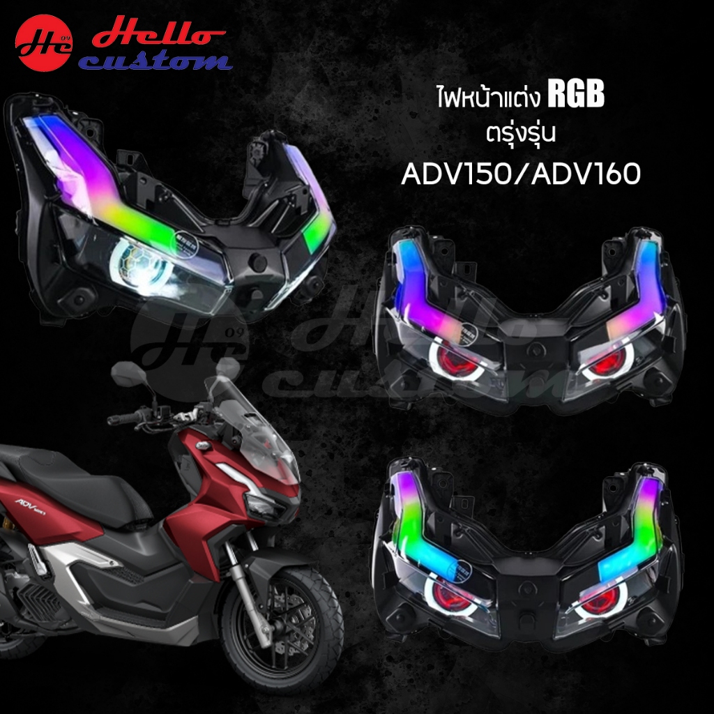 ไฟหน้าแต่ง RGB ADV150 / ADV160 Shark power ไฟหน้า LED ADV 150 - 160 ...