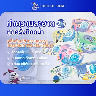Rabito ที่ดับกลิ่นชักโครก ก้อนฟ้า ดับกลิ่นชักโครก ขจัดคราบ ดับกลิ่นไม่พึงประสงค์ ลดคราบเหลือง 6ก้อน/กล่อง B10