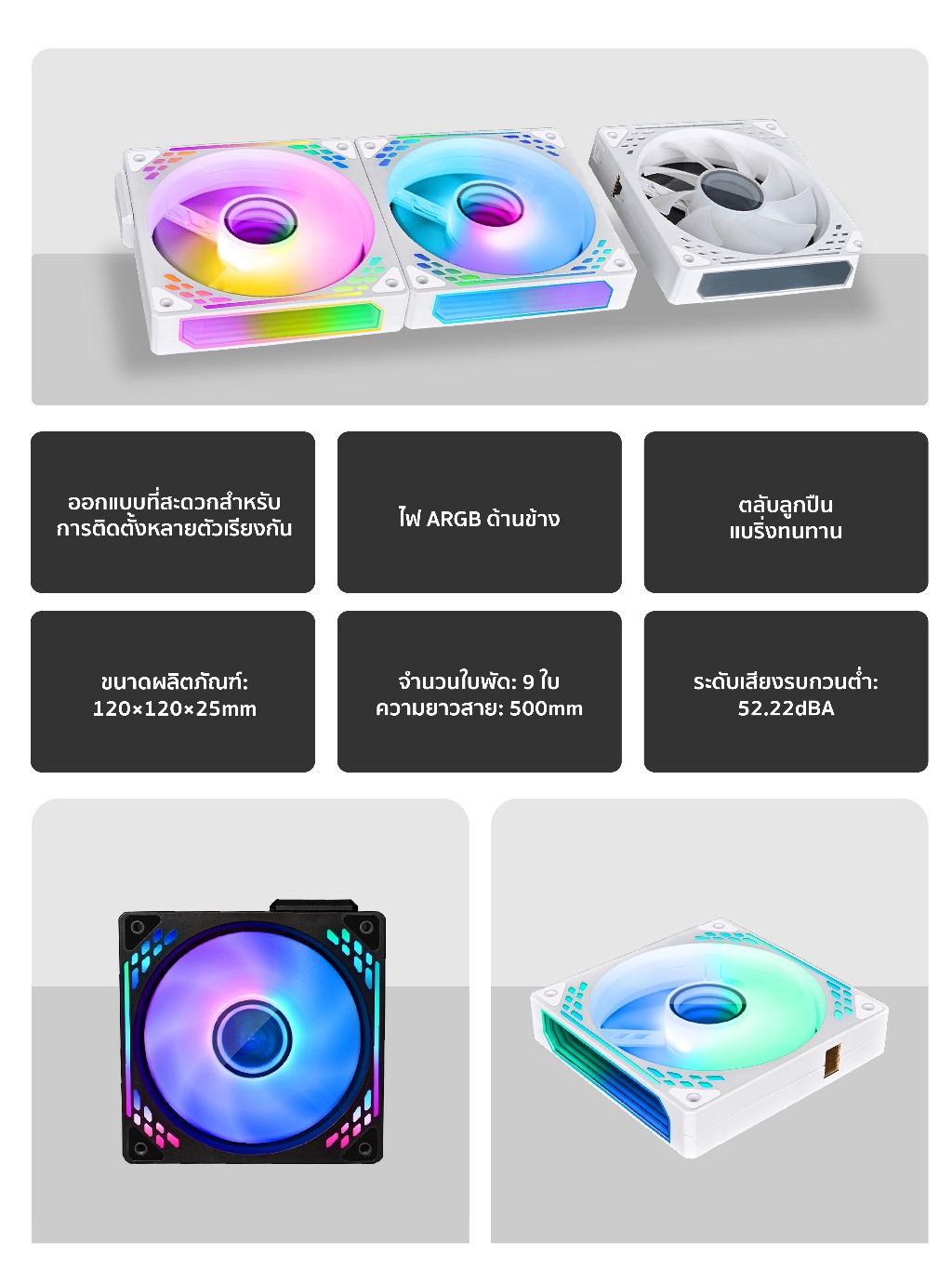 พัดลมระบายความร้อน WJCOOLMAN PathFinder Magnetic Stacking ARGB Block ...
