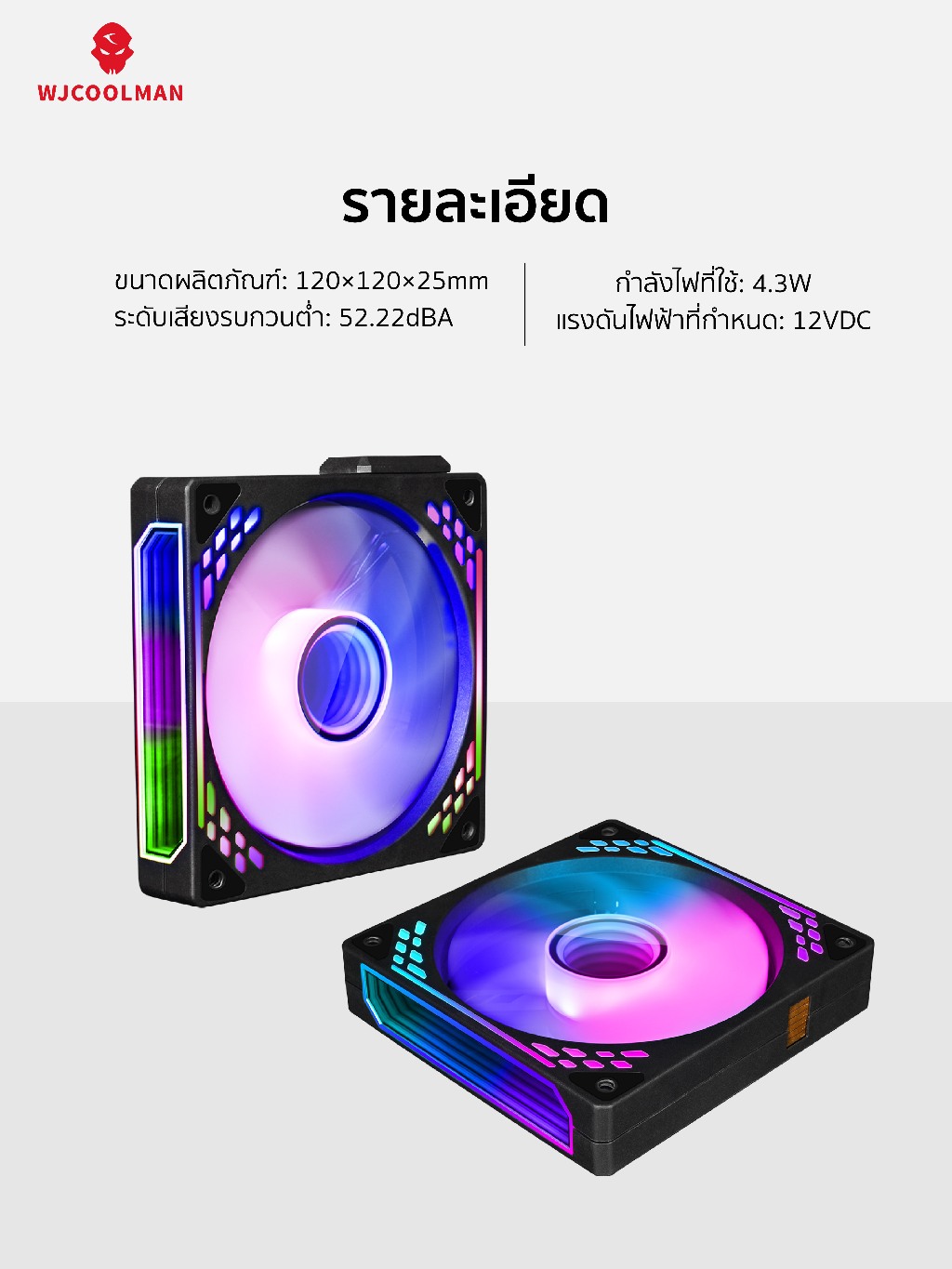 พัดลมระบายความร้อน WJCOOLMAN PathFinder Magnetic Stacking ARGB Block ...