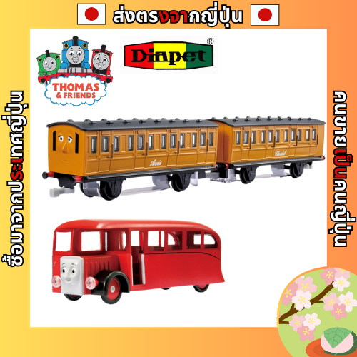 diapet-thomas-friends-dk-9004-bertie-dk-9006-annie