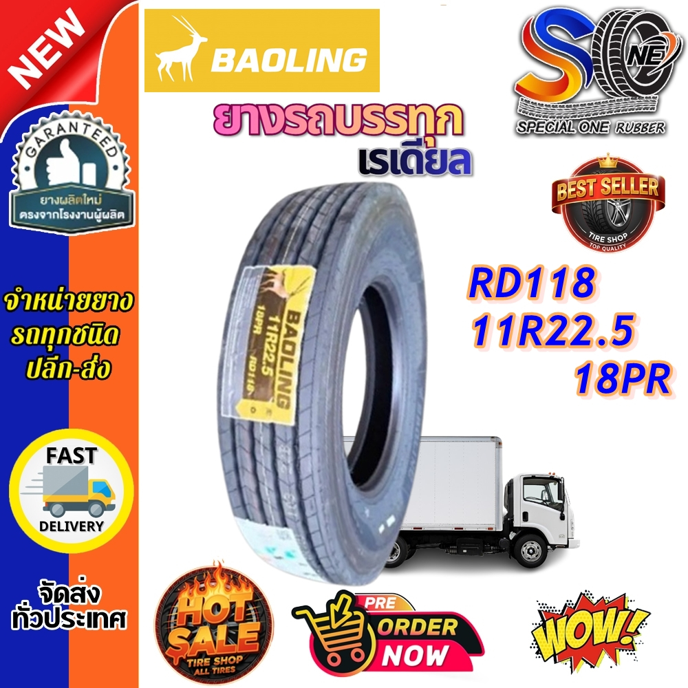 ยางรถบรรทุก เรเดียล ขนาด 11R22.5 รุ่น RD118 ชนืด T/L 18PR (ลายเรียบ ...