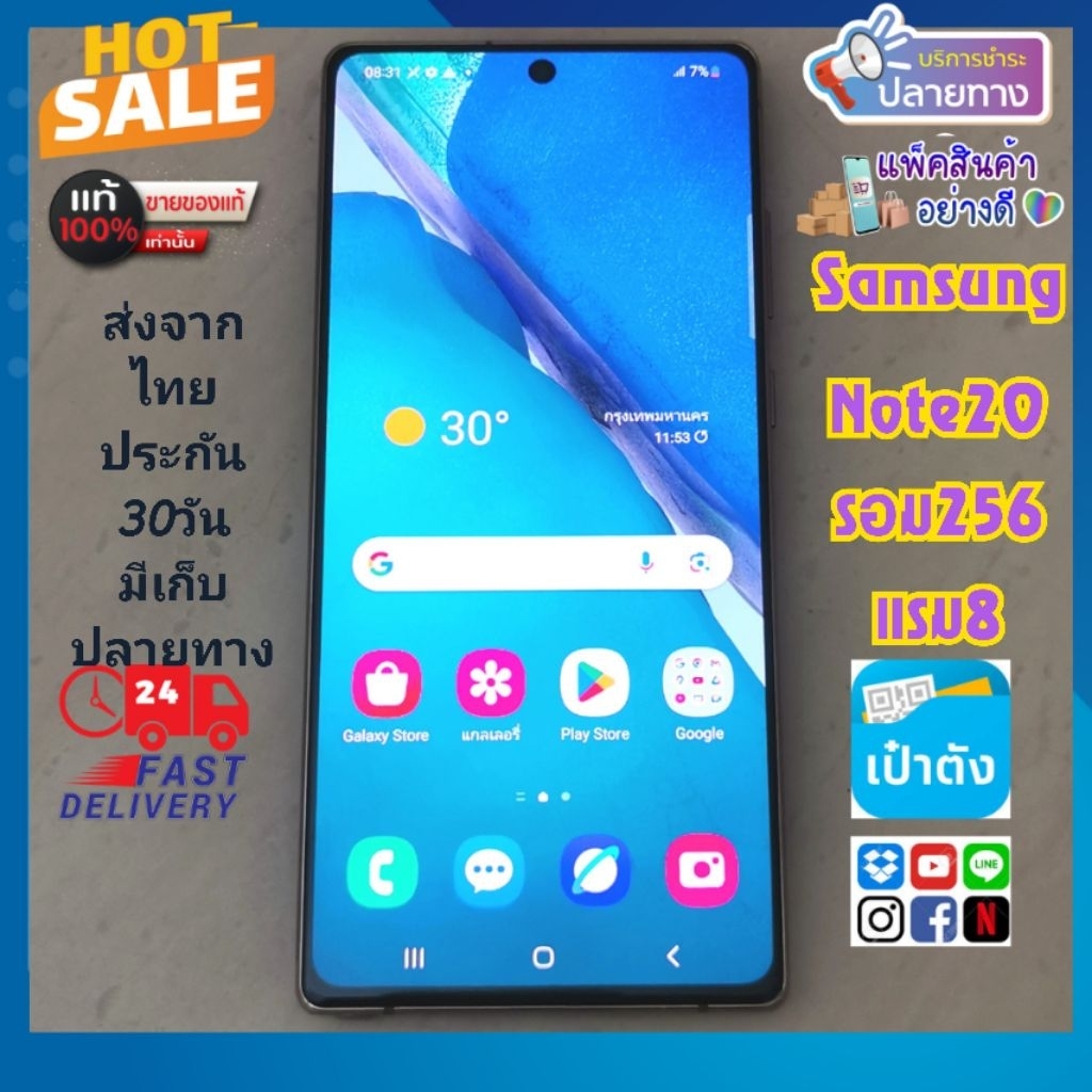 Ss Note20 4g สีทอง แท้ มือ 2 หลุด จำนำ รอม 256 แรม 8 | Shopee Thailand