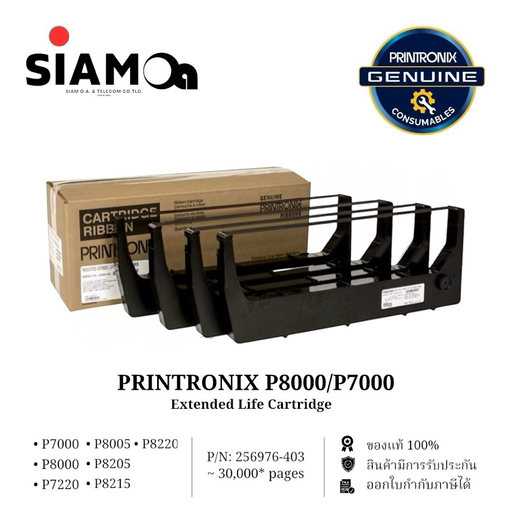 RIBBON PRINTRONIX รุ่น P8000/P7000 กล่อง 4 ชิ้น (ของแท้) ใช้สำหรับ ...