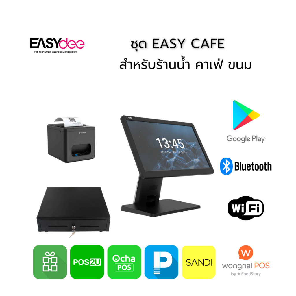 EasyDee ชุด Easy Cafe เครื่อง POS ระบบ Android ตั้งโต๊ะ ครบเซ็ต สำหรับ ...