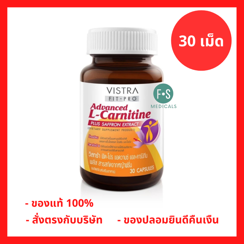 l carnitine vistra ราคา CLA ราคาพิเศษ Medical Spa | Chicago, Asthma amount:100 capsules