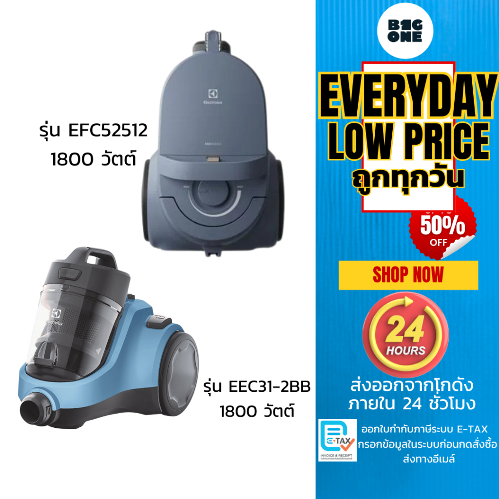 Electrolux เครื่องดูดฝุ่น ประเภทกล่องเก็บฝุ่น 1,800W รุ่น EC31-2BB และ ...
