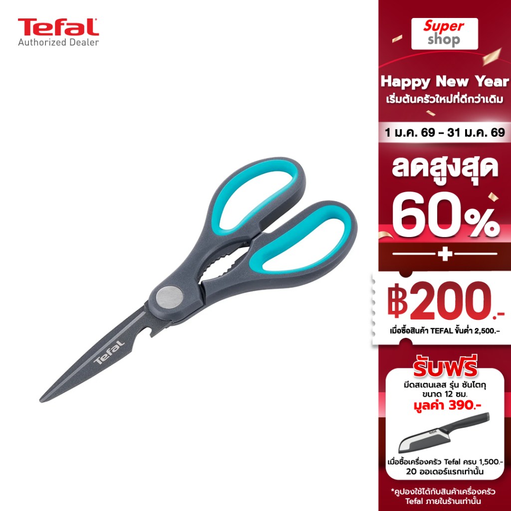 Tefal กรรไกรทำอาหารอเนกประสงค์ Fresh Kitchen 3 in 1 Scissors รุ่น ...