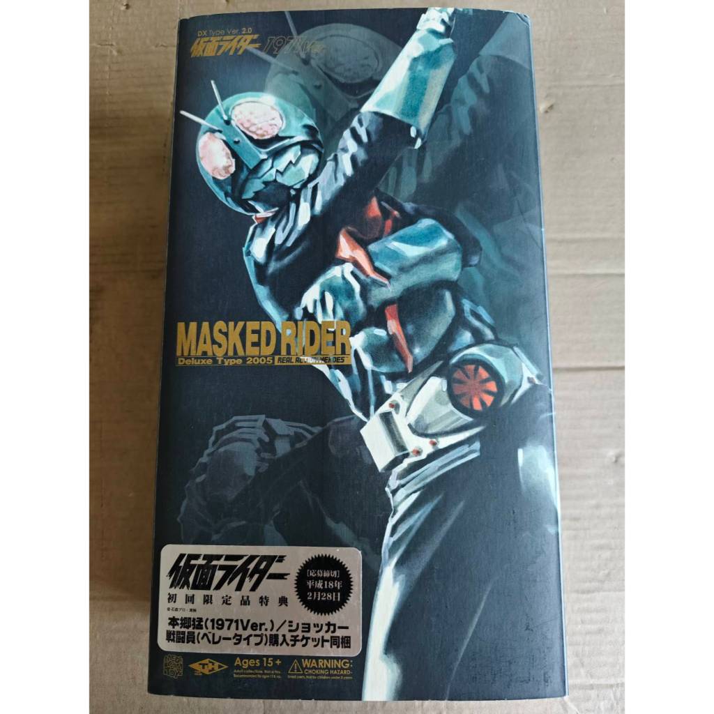 Medicom RAH Kamen Rider - V1 2.0 (1971 Version) 1/6 มือสอง ของครบ สภาพ ...