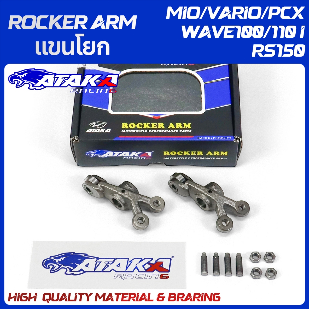 ATAKA (NTN) Bearing Rocker Arm แบริ่ง NTN แขนโยกที่ดัดแปลง MIO 4V/VARIO ...