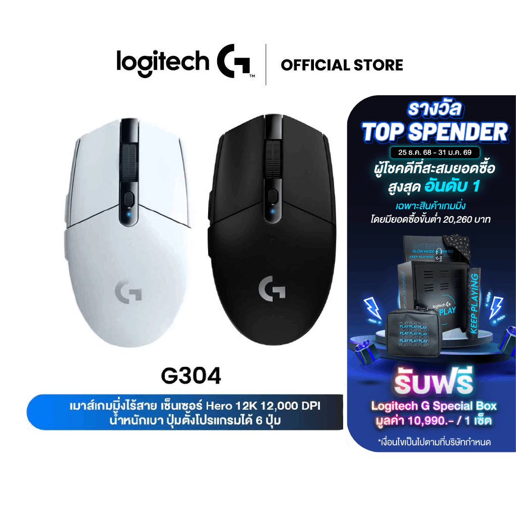 Logitech G304 LIGHTSPEED
