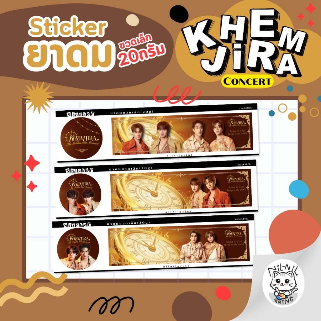 สติกเกอร์ติดยาดม เขมจิราคอนเสิร์ต | Khemjira the golden time concert ...