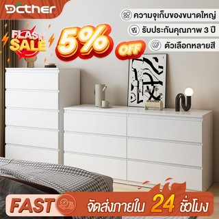 Ikea KA ตู้ลิ้นชักไม้ ตู้เตี้ย  5/4/3ชั้น White ตู้ทรงเตี้ย ตู้ตกแต่งบ้าน ดีไซน์เรียบหรู จับคู่กับห้องนอน